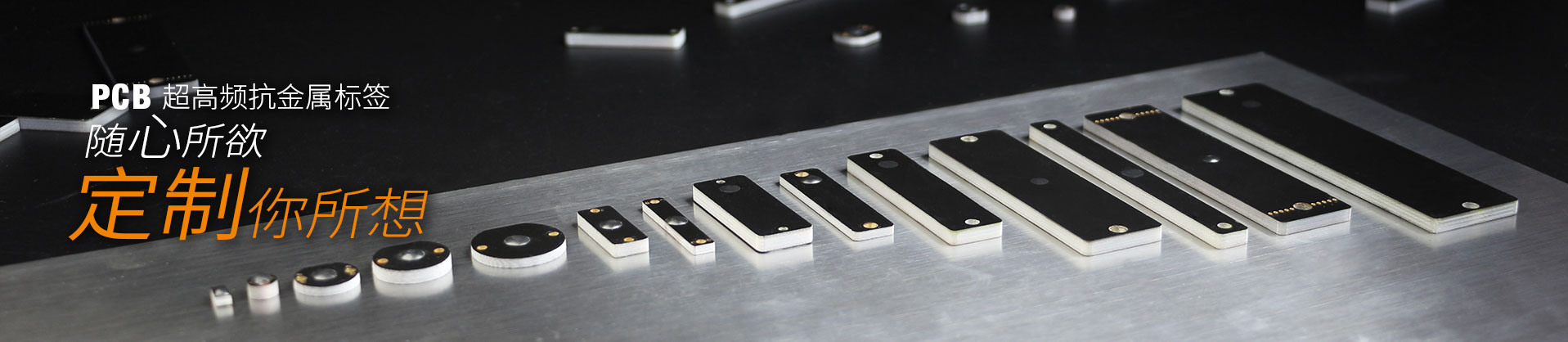 PCB電子標簽